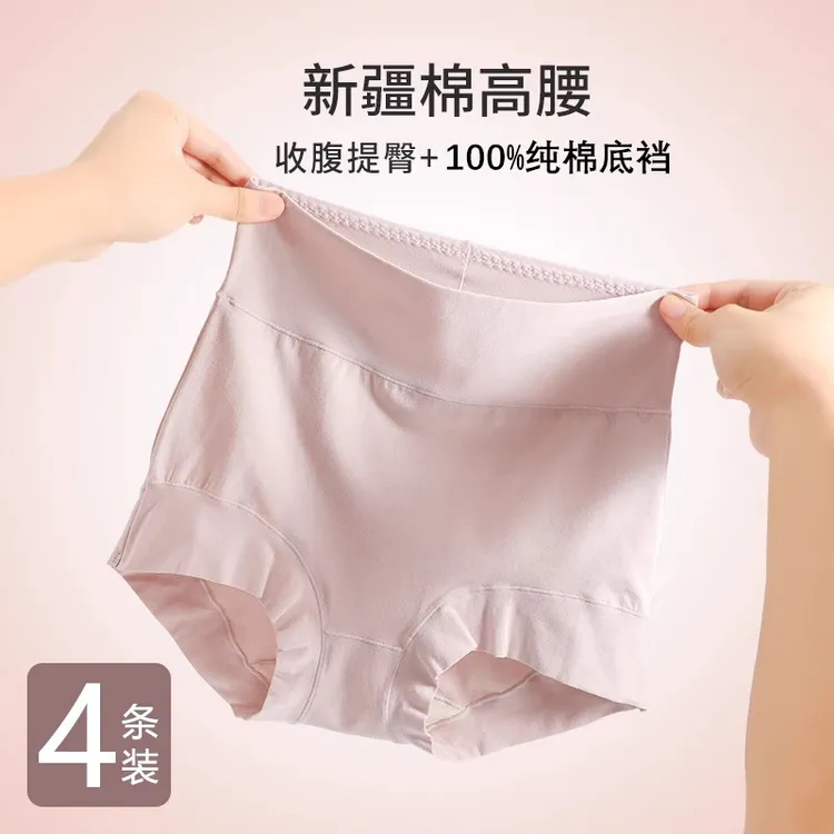 北熊人高腰平角内裤女士多种颜色可选纯棉抗菌裆无痕收腹三角裤