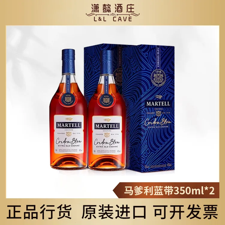 马爹利 法国进口洋酒 干邑白兰地 蓝带XO级350ml*2瓶