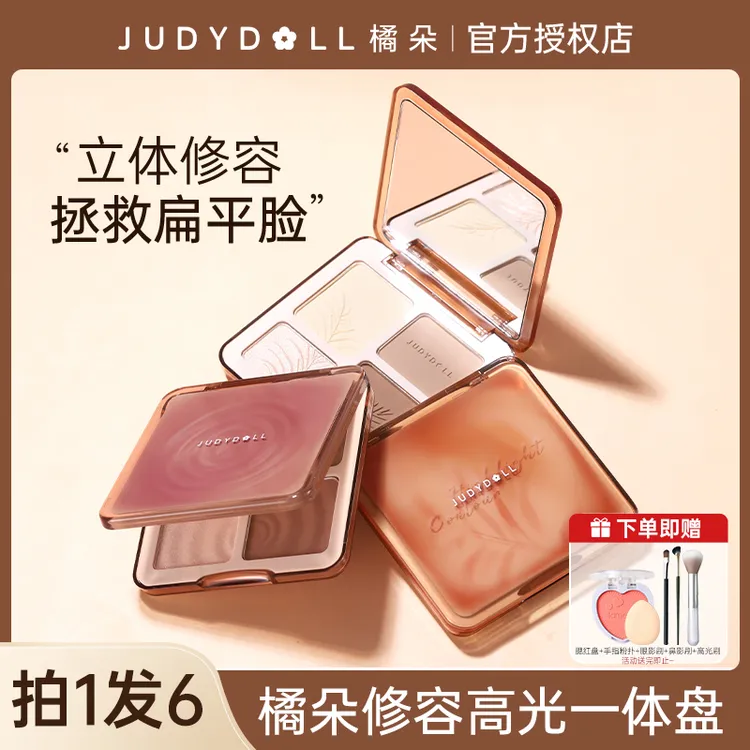 【拍1发6】橘朵修容盘高光修容一体盘眼影盘新手党哑光阴影橘朵修容