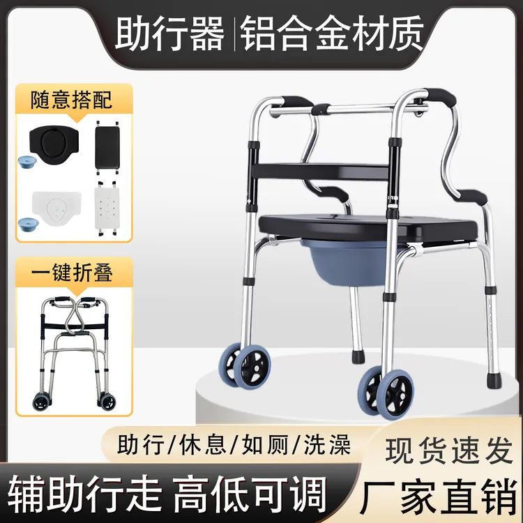 铝合金助行走路辅助器行走辅助架老人洗澡椅助力椅老人马桶扶手架