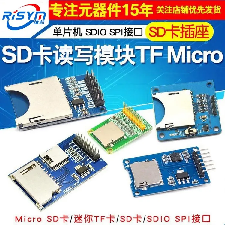 RisymSD卡模块单片机 Micro SD卡模块CH376S SPI接口 迷你TF卡