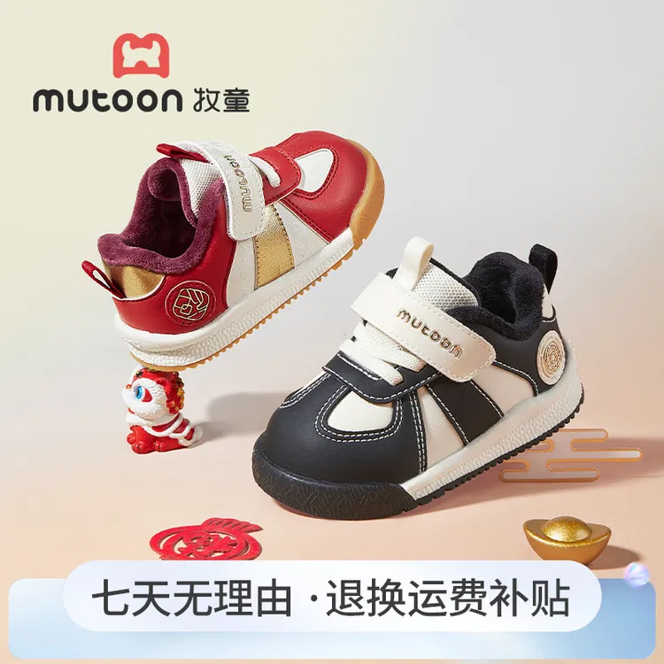 牧童2025冬季学步鞋保暖加绒二棉鞋软底学步机能鞋宝宝新年红棉鞋