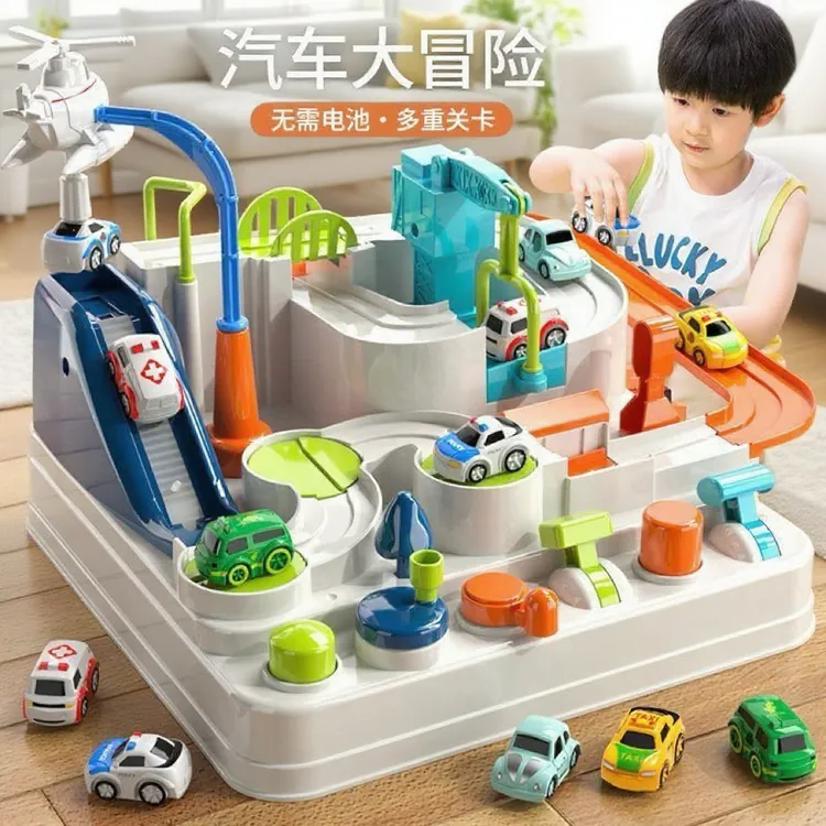 儿童益智玩具汽车大冒险闯关轨道惯性小汽车停车场套装生日礼物