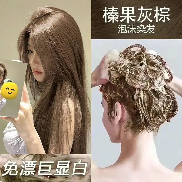 许妍同款发色榛果灰棕泡泡染发剂膏流行色自己在家染植物免漂显白
