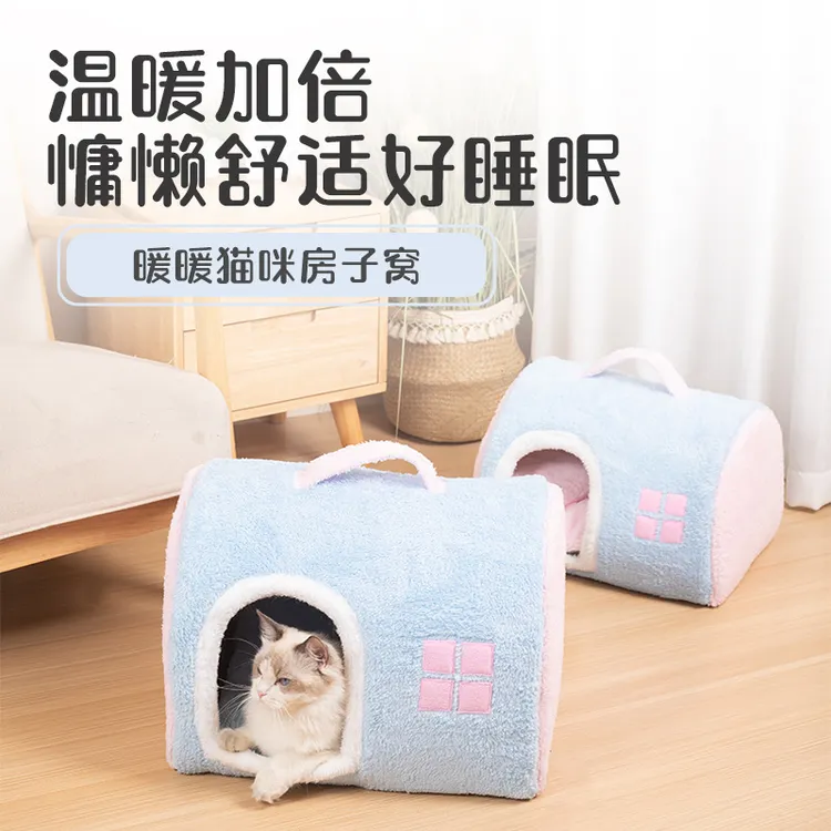 【小爪爪长尾巴】猫窝封闭式猫房子可手提式猫床冬季保暖小型犬狗窝
