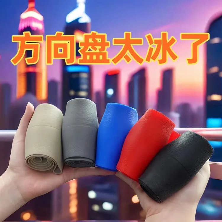 透气硅胶方向盘套时尚适用硅胶舒适驾驶四季个性加厚耐磨无味排汗