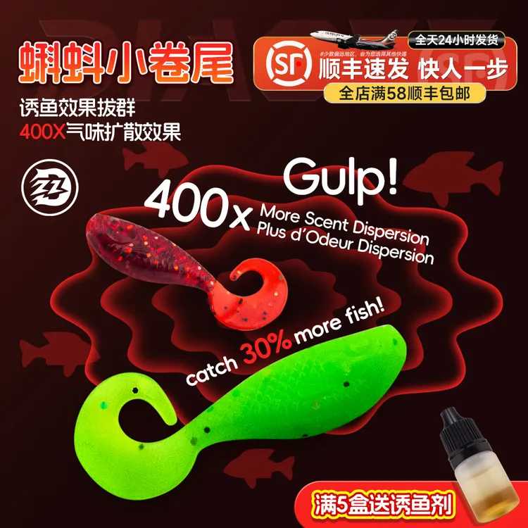 钓之猪路亚饵蝌蚪小卷尾微物迷你软饵根钓钩鱼塘软虫翘嘴鲈鱼假饵