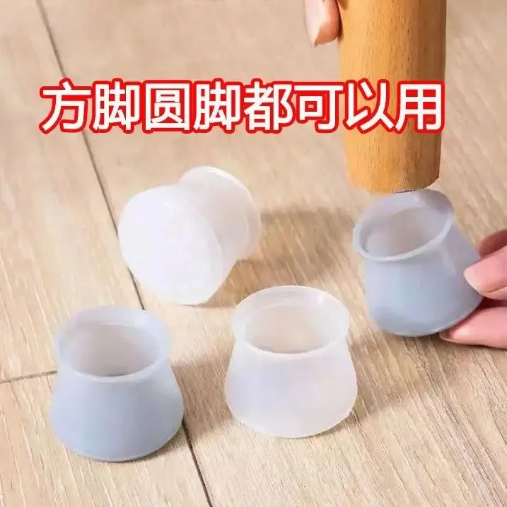 实惠【6·9拍1发20个】硅胶防滑桌椅脚垫椅子脚套垫椅子腿保护套降噪