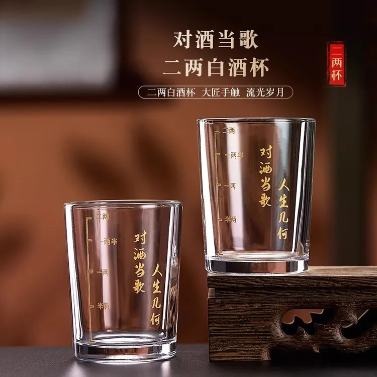 【5,9发六只】二两白酒杯带刻度直筒易清洗现代简约风烈酒杯洋酒