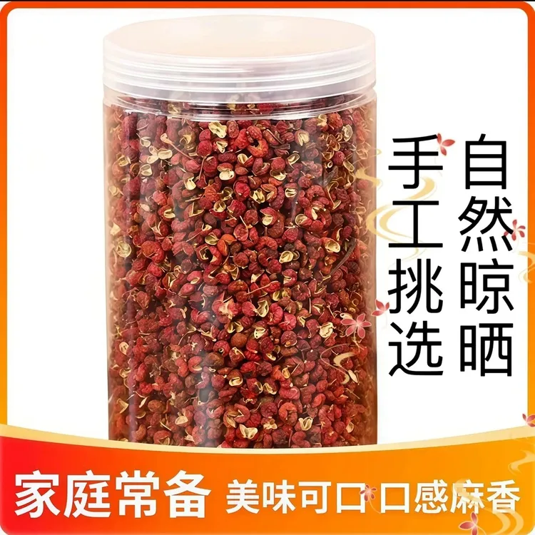 【特惠福利品】四川花椒特香调料红花椒特麻正宗留壳新货卤料包香料