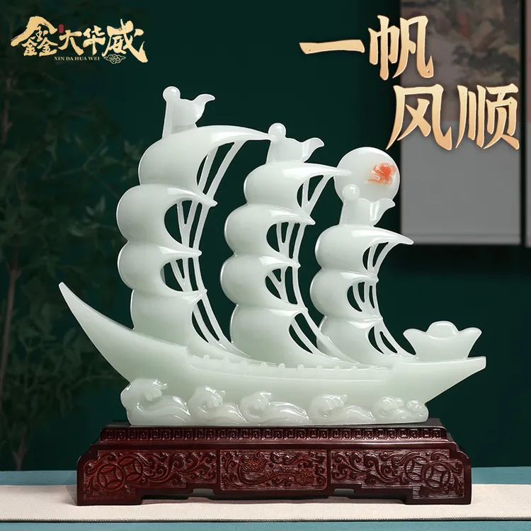 一帆风顺帆船玉摆件送老板领导客厅办公室公司开业礼物摆件装饰品