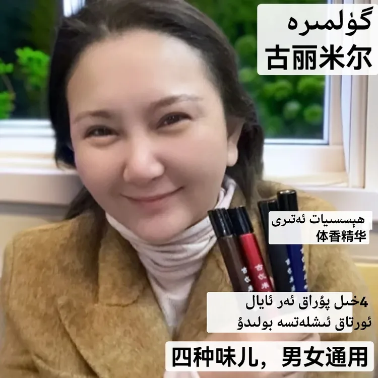 GLME走珠芳香精华液持久芳香红黑蓝咖啡hisiyatatir送三眼影笔