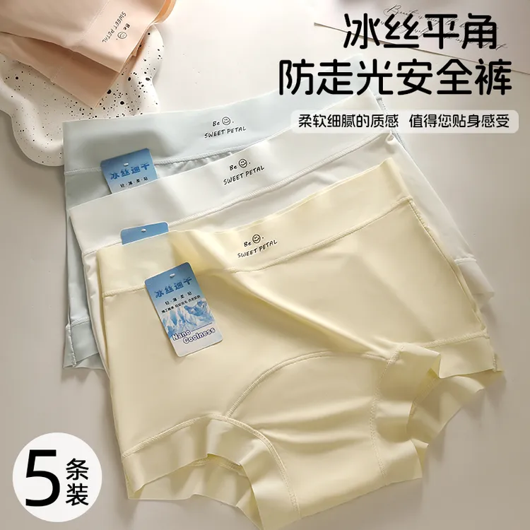 雅内5条无痕冰丝平角内裤女士2025新款夏季薄款大码女生四角短裤