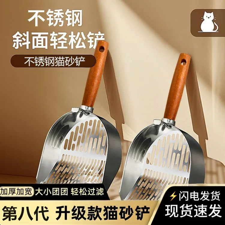 不锈钢猫砂铲超大号一体铲适用所有猫砂铲屎神器不锈钢材质