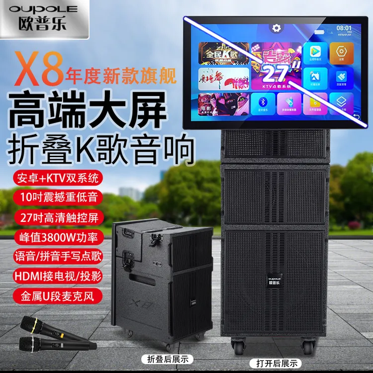 户外广场舞音响带显示屏幕家用蓝牙家庭ktv唱歌卡拉ok一体机