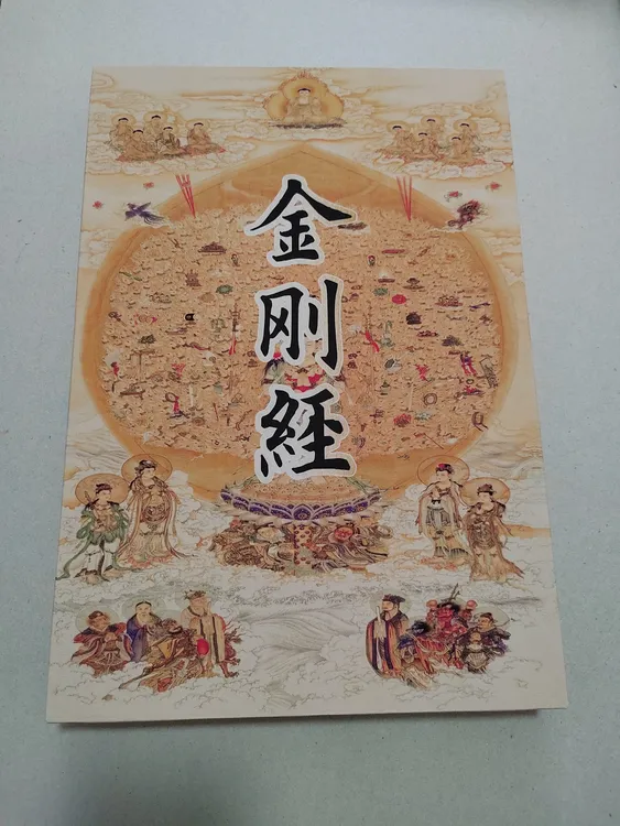 金刚经仿古皮纸书法小楷册页（1.8*1.8）厘米格子