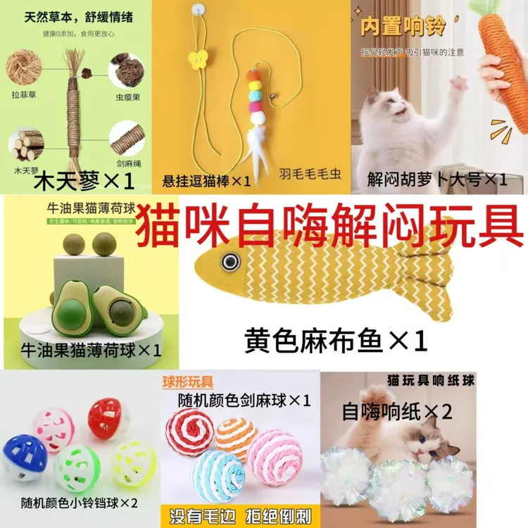 猫咪玩具自嗨解闷神器磨牙耐咬猫咪玩具挂门悬挂逗猫棒猫薄荷