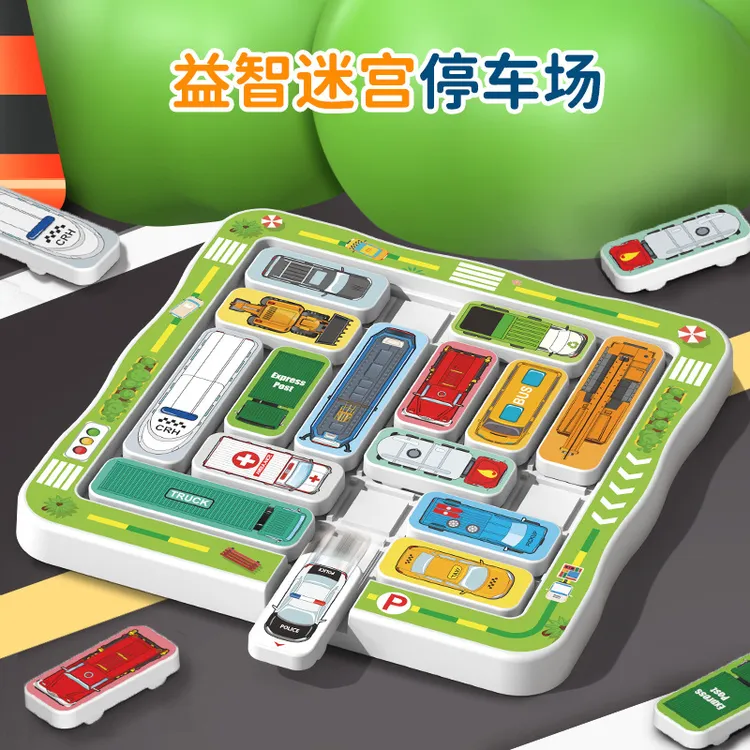 益智移车出库磁吸汽车华容道滑动拼图数字儿童思维训练通关玩具