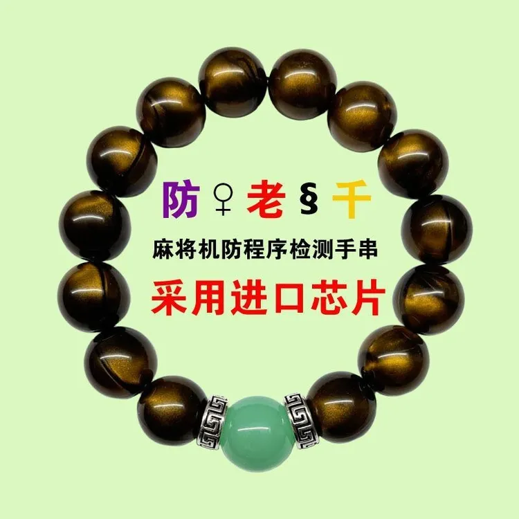 程序麻将机检测设备麻将机检测器防作弊检测作弊检测防作弊麻将机