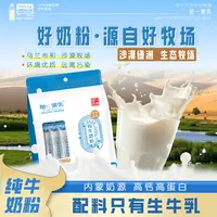 旭一蒙乳纯牛奶粉独立包装营养早餐牛奶粉