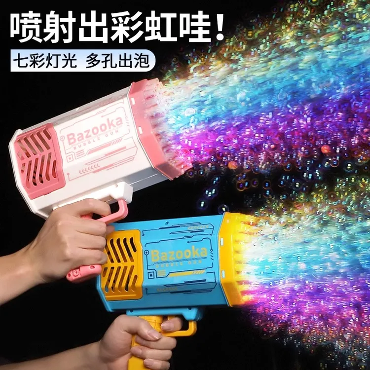 多孔七彩全自电动火箭筒吹泡泡枪网红爆款加特林手持玩具生日礼物