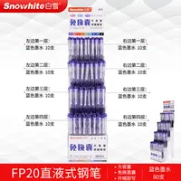 白雪直液式一次性钢笔免换墨囊F笔尖三年级小学生初学者钢笔FP20