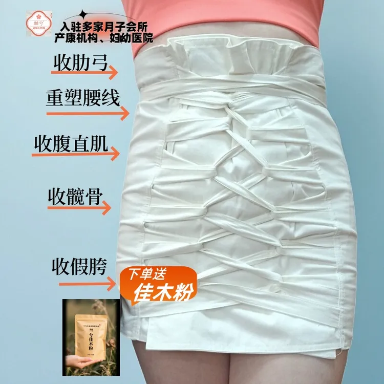 产后收腹带修身纯棉无弹东南亚古法扎肚快速收肚子稳固骨盆塑形