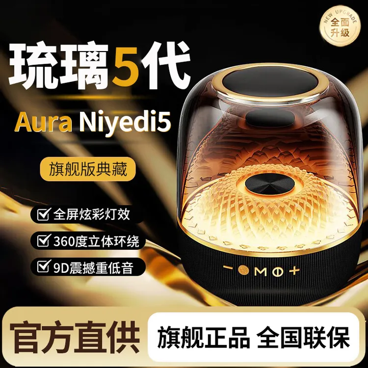 官方曼哈卡顿音响低音炮音响水晶正品哈曼卡琉璃5代无线蓝牙音箱