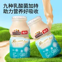 三只松鼠_乳酸菌饮品100ml/瓶酸甜爽口0脂肪营养早餐风味饮料az