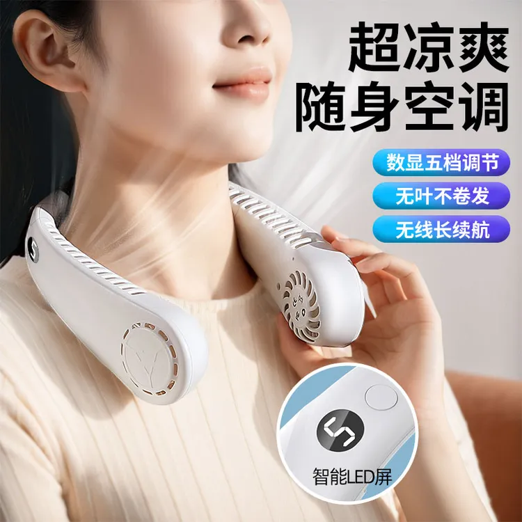 挂脖风扇无叶懒人数显usb充电风扇迷你小风扇便携式跑步运动风扇