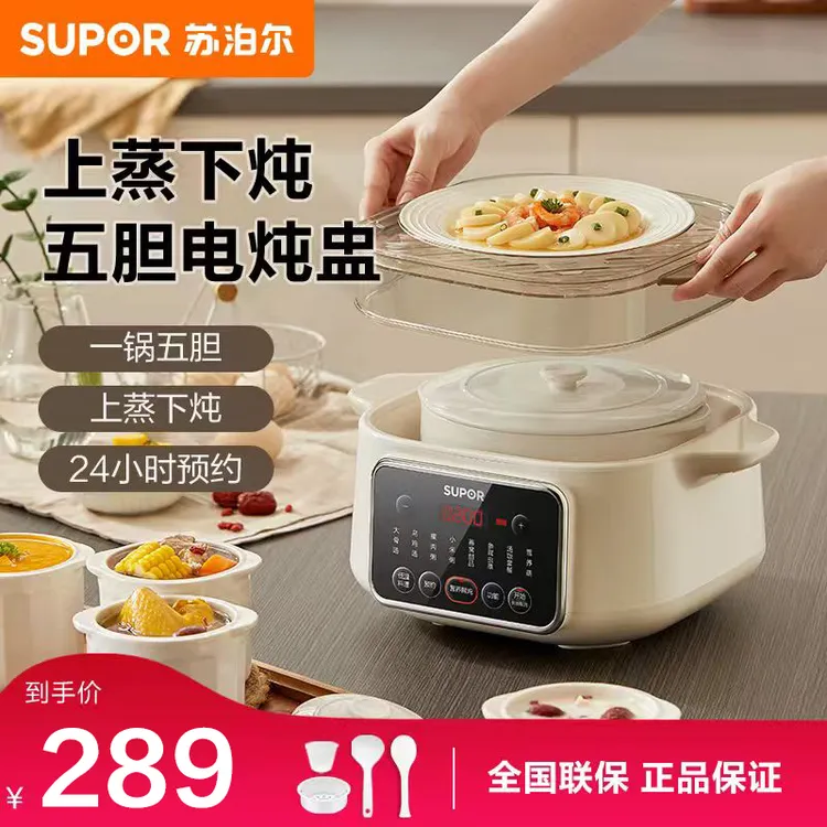 苏泊尔一锅五胆炖汤盅大容量隔水炖锅24h智能约燕窝炖盅陶瓷内胆