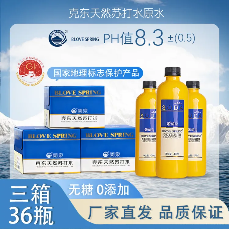 布汝斯普霖470ml*12瓶*3箱天然碱性气苏打水整箱适合居家车载出行