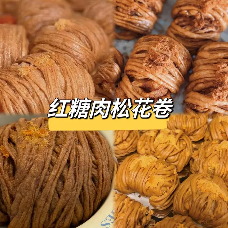 【露思同款 红糖肉松花卷8个】顺丰包邮银丝卷馒头四川特产主食卷D