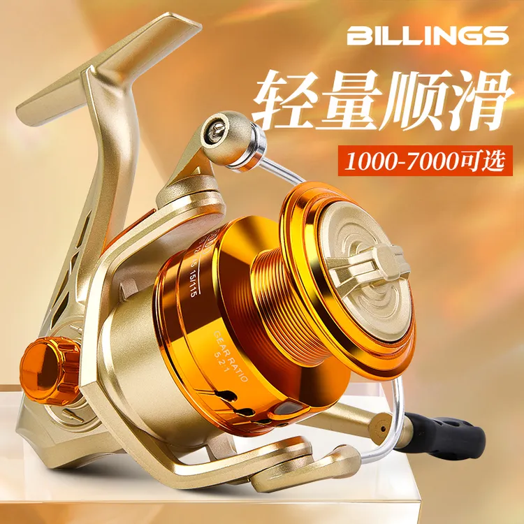 比灵斯纺车轮金属线杯微物鱼线轮路亚远锚鱼远抛钓鱼矶钓锚杆渔轮
