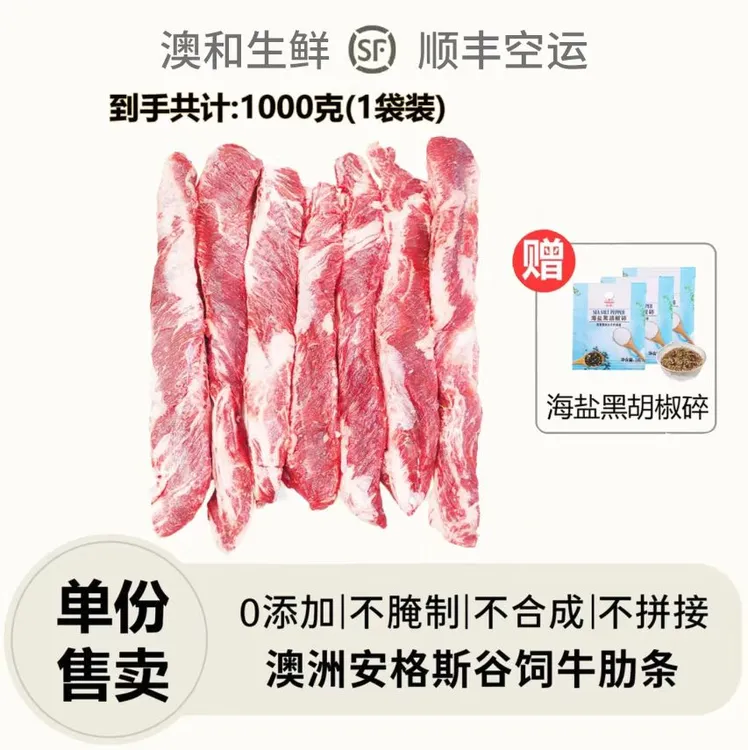 【谷饲和牛牛肋条】澳洲雪花牛肉谷饲和牛肋条肉烧烤穿串