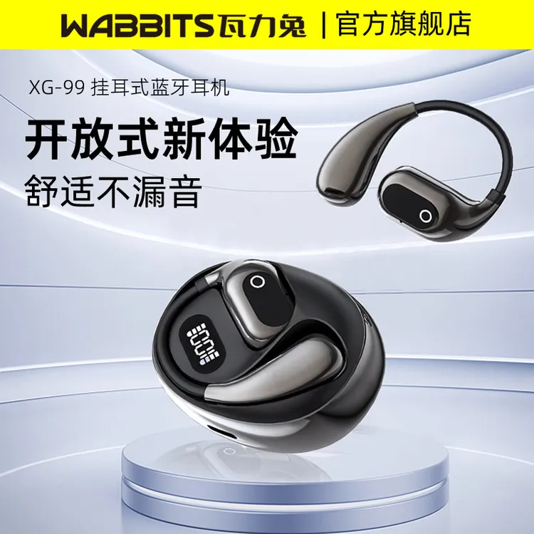 蓝牙耳机立体声不漏音超长续航OWS防水不入耳挂耳式运动音乐耳机