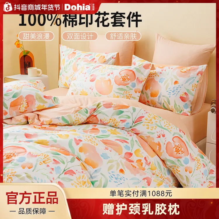 多喜爱洋气网红四件套新疆棉印花套件柔软亲肤被套全棉学生宿舍sc商品图