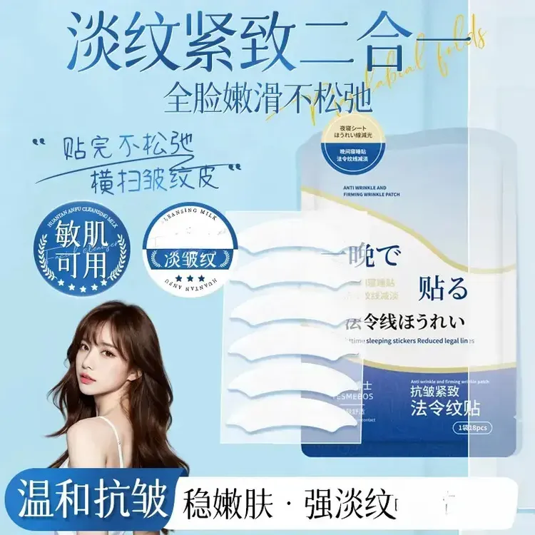 【买一送二】抗皱紧致皱纹贴深层补水淡化细纹川字抬头纹保湿