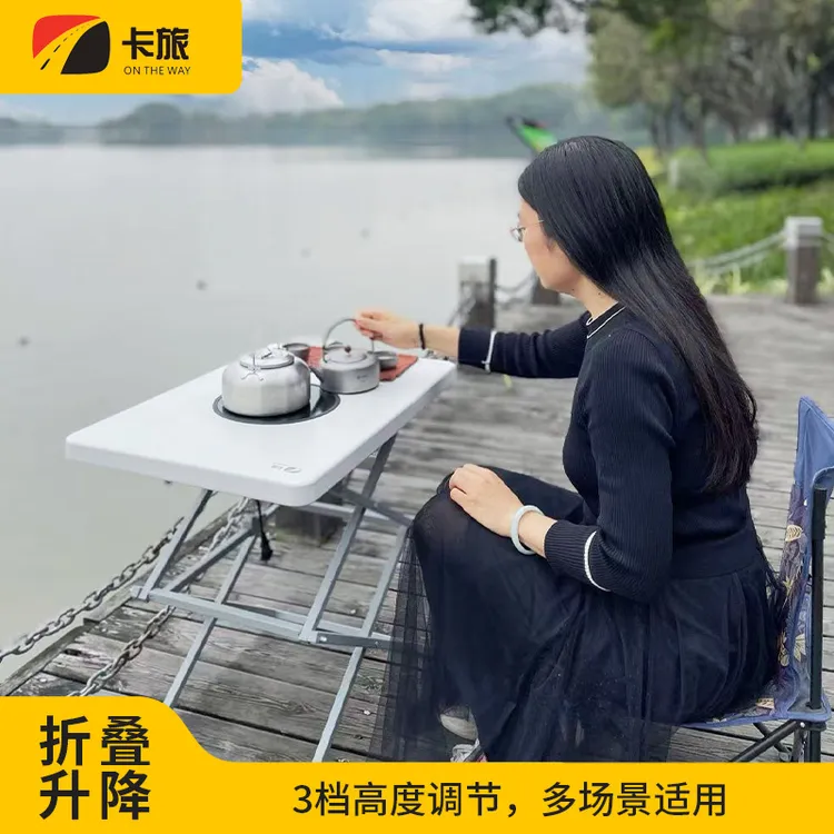 卡旅 户外折叠桌炉电磁炉好收纳无明火安全好携带移动厨房