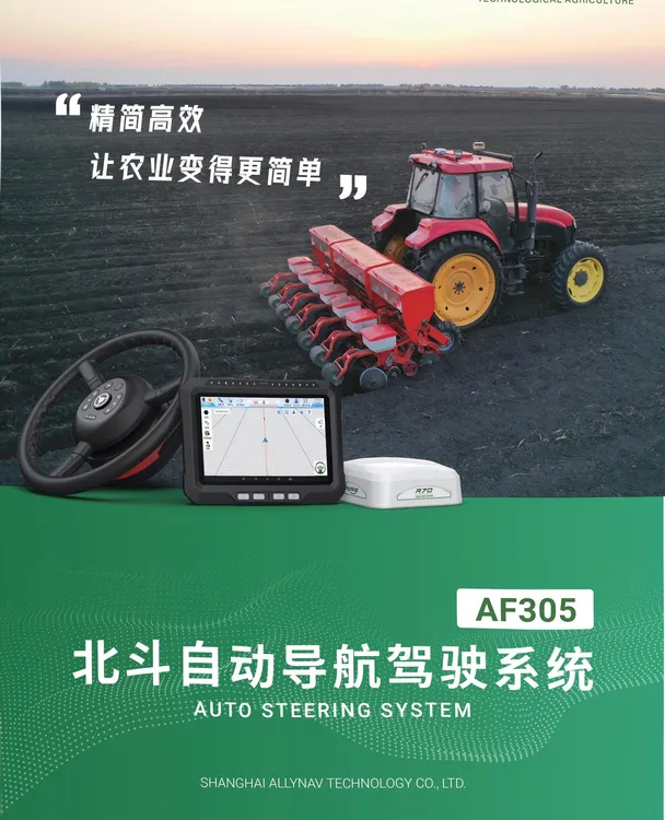 北斗导航自动驾驶系统 联适导航 联适305导航 农机导航自动驾驶