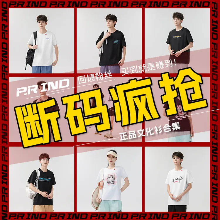【柚柚体育专属】浦锐文化衫集合链接运动速干衣文化衫夏季通款圆领