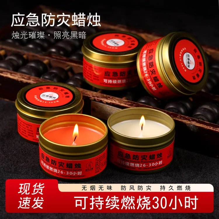 防灾应急蜡烛超长续航无烟无味适用于停电户外露营场景