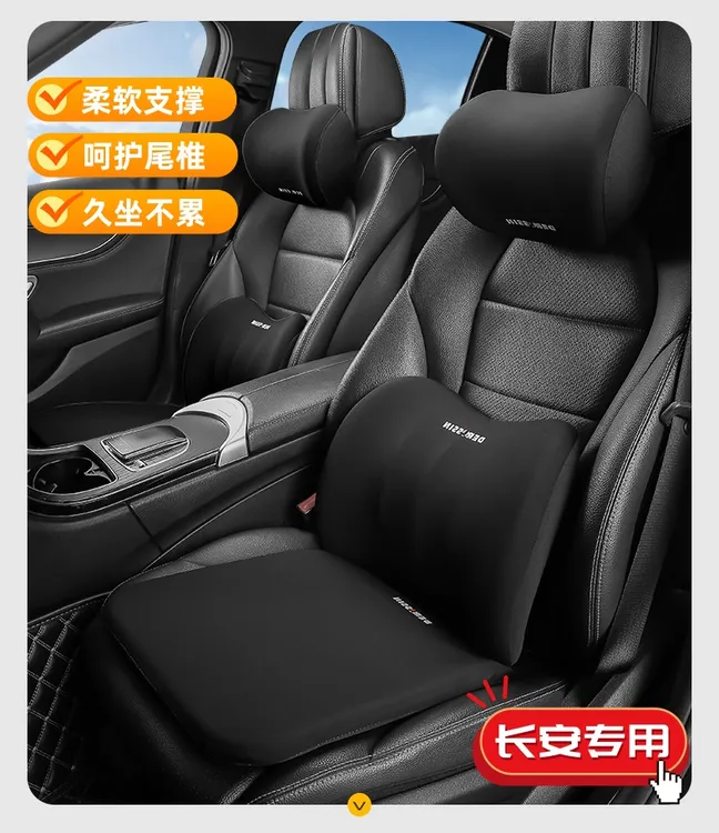适用长安欧尚Z6记忆棉头枕X5X7plus智电Idd800A600科尚CX70腰靠