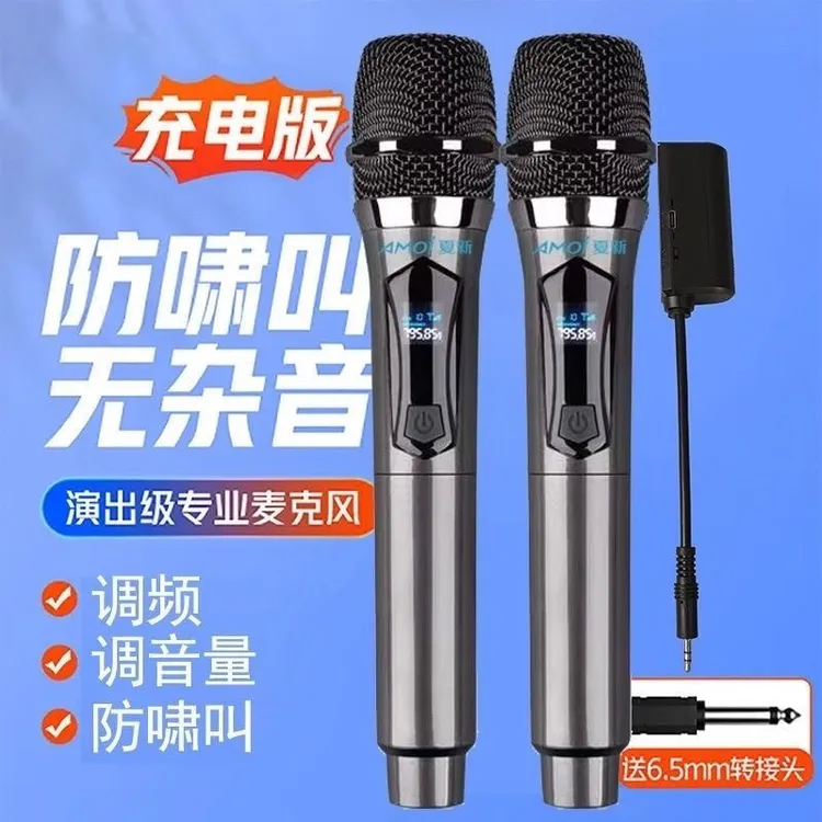 【工厂补贴】新款升级S6充电款无线话筒万能通用高档麦克风万能话筒