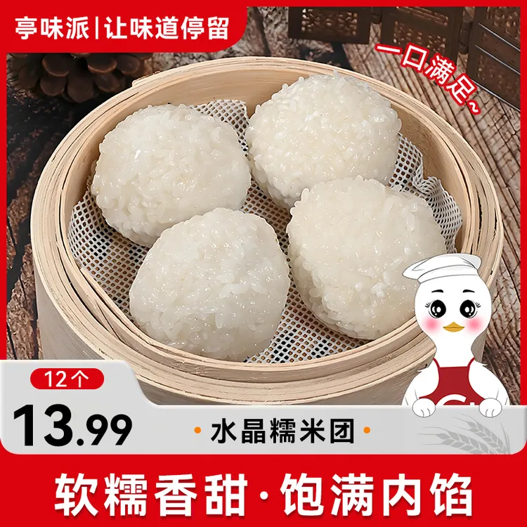 【3袋12个】手工珍珠糯米团子豆沙芝麻馅糯糯叽叽香甜软糯早餐TG