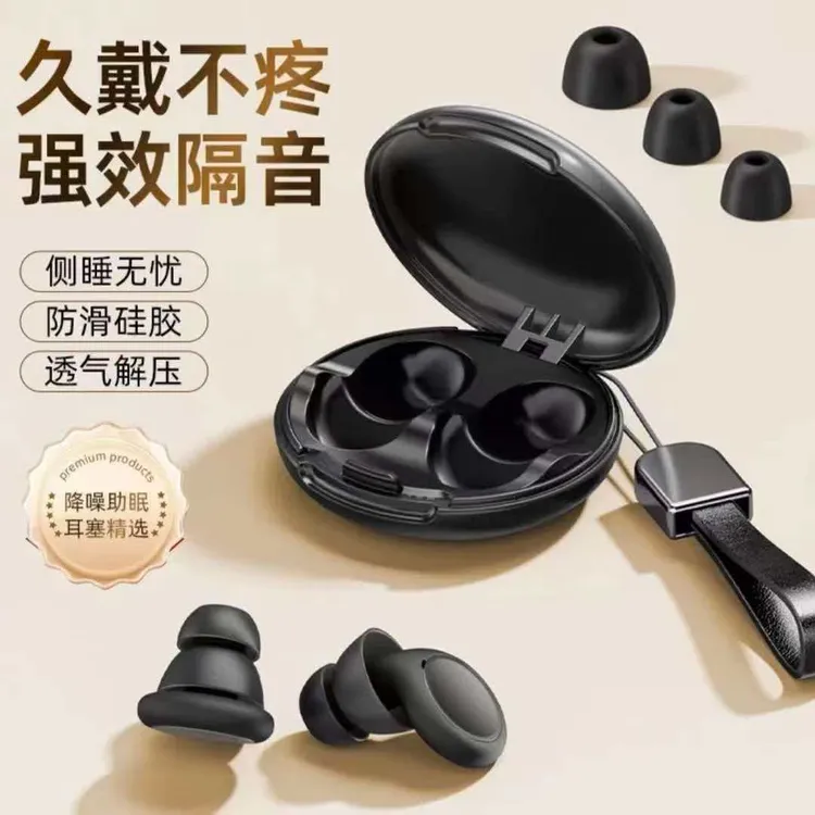 新款超强滤波器降噪耳塞防护学生宿舍睡眠降噪静音隔音睡觉XD1