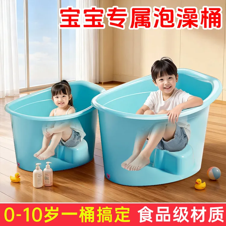 儿童洗澡桶加厚大号洗澡盆宝宝浴桶可坐家用游泳桶小孩婴儿泡澡桶