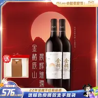 【琦儿专属】美贺庄园2022年金赭干红葡萄酒750ml送美贺皮质手提袋