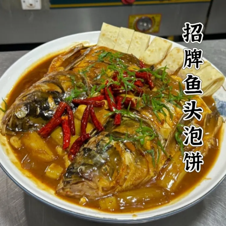 招牌鱼头泡饼配方教程