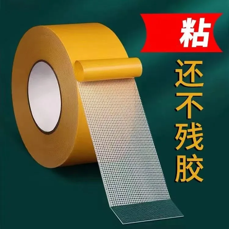【胶布】网格双面胶手工专用的免打孔超粘的不留痕防滑婚庆办公用品
